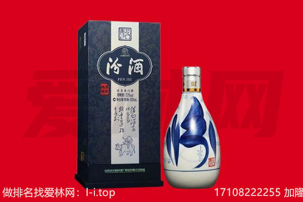 双流区回收汾酒.jpg