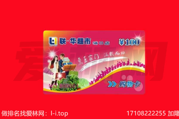 双流区回收购物卡